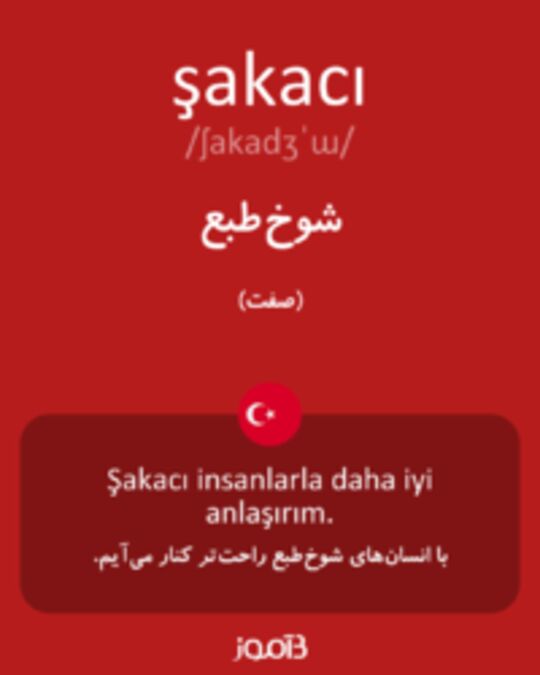  تصویر şakacı - دیکشنری انگلیسی بیاموز