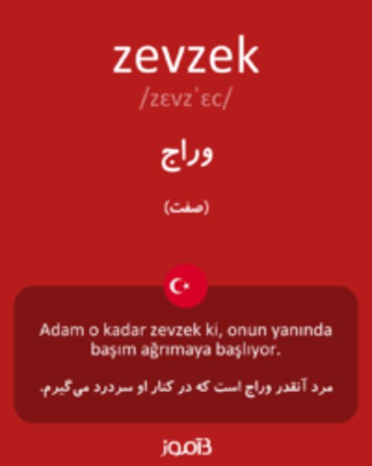  تصویر zevzek - دیکشنری انگلیسی بیاموز