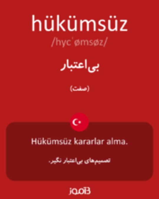  تصویر hükümsüz - دیکشنری انگلیسی بیاموز