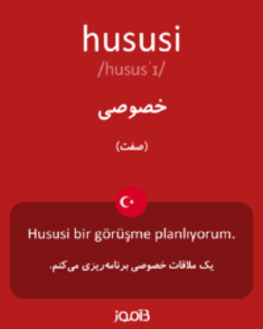  تصویر hususi - دیکشنری انگلیسی بیاموز