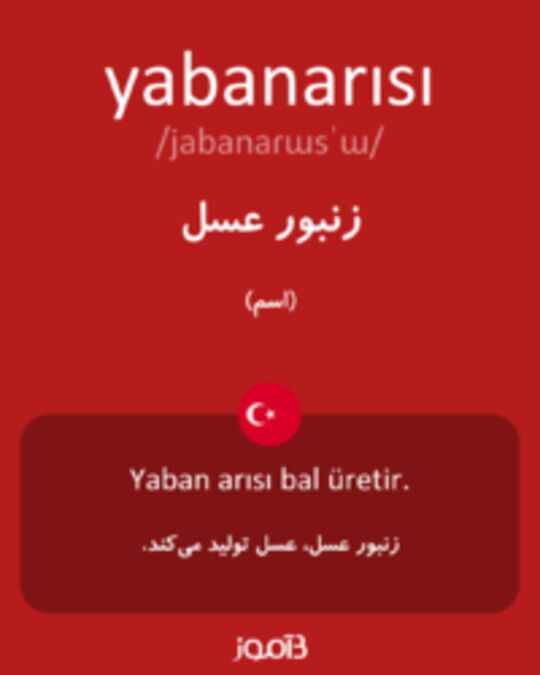  تصویر yabanarısı - دیکشنری انگلیسی بیاموز