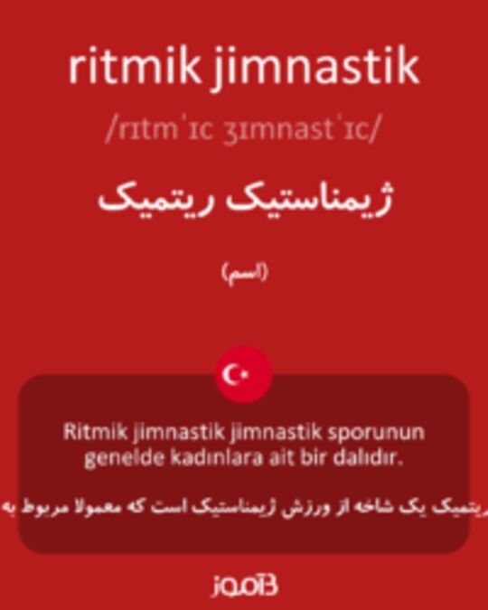  تصویر ritmik jimnastik - دیکشنری انگلیسی بیاموز