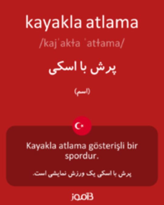  تصویر kayakla atlama - دیکشنری انگلیسی بیاموز