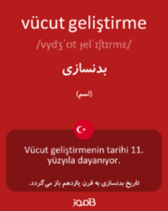  تصویر vücut geliştirme - دیکشنری انگلیسی بیاموز