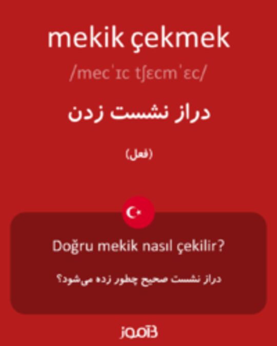  تصویر mekik çekmek - دیکشنری انگلیسی بیاموز