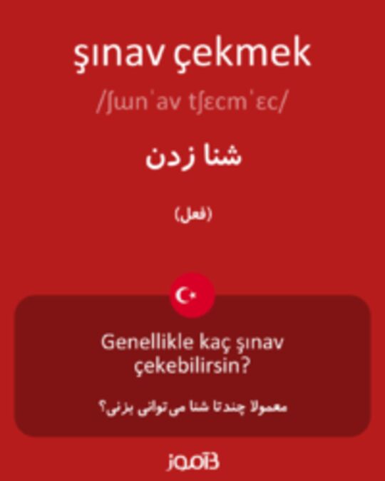  تصویر şınav çekmek - دیکشنری انگلیسی بیاموز