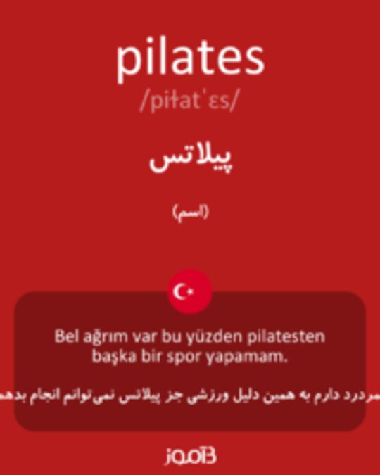  تصویر pilates - دیکشنری انگلیسی بیاموز