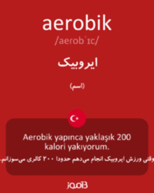  تصویر aerobik - دیکشنری انگلیسی بیاموز