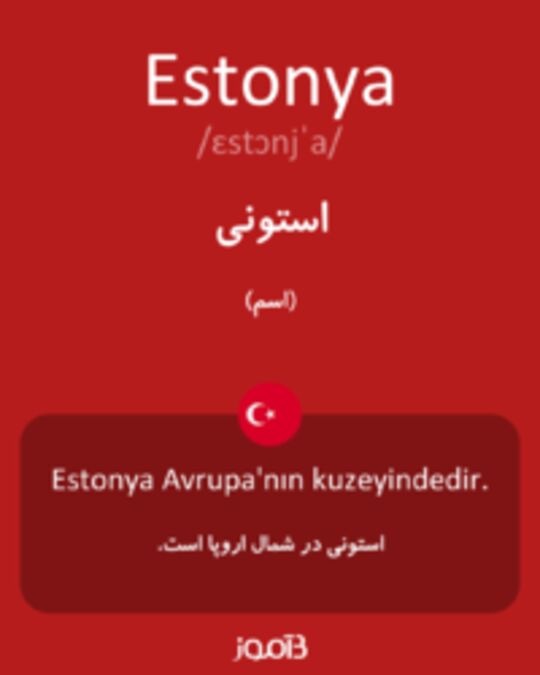  تصویر Estonya - دیکشنری انگلیسی بیاموز