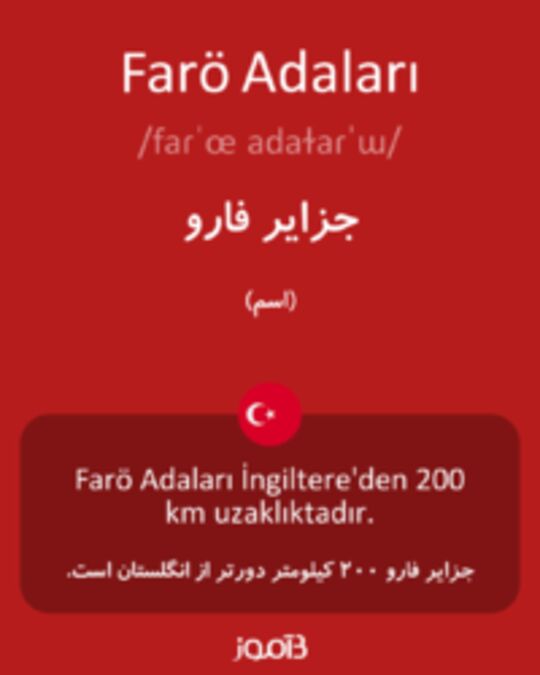  تصویر Farö Adaları - دیکشنری انگلیسی بیاموز