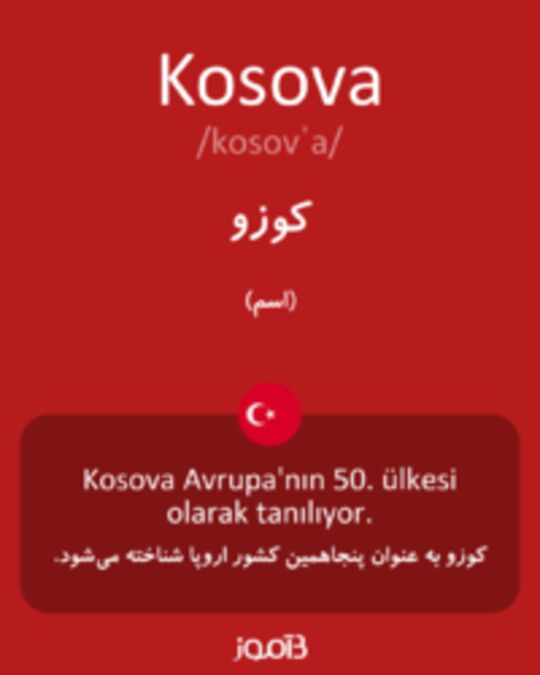  تصویر Kosova - دیکشنری انگلیسی بیاموز