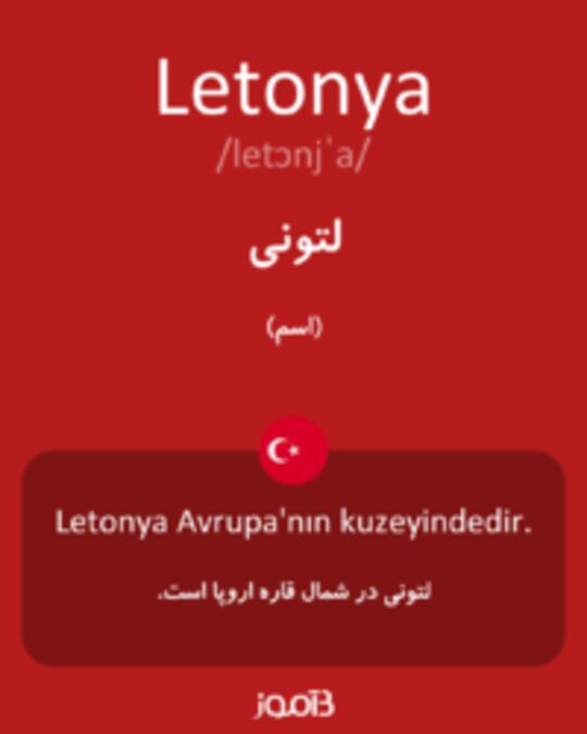  تصویر Letonya - دیکشنری انگلیسی بیاموز