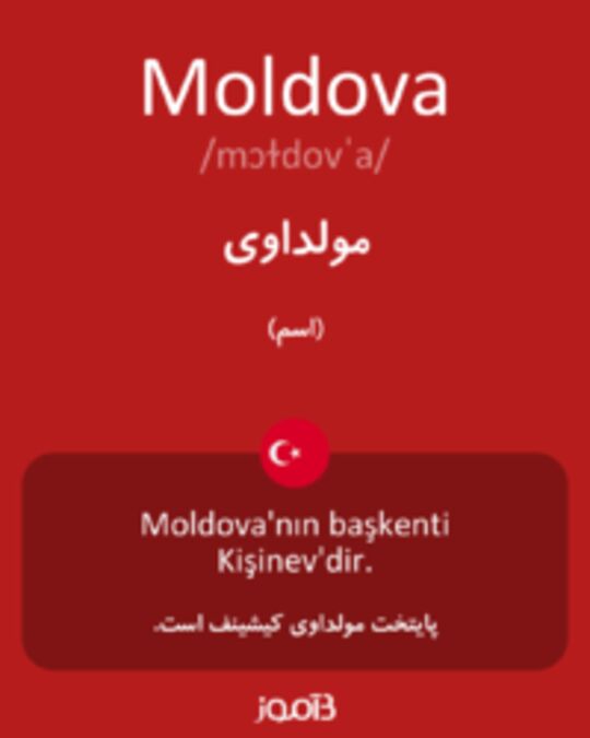  تصویر Moldova - دیکشنری انگلیسی بیاموز