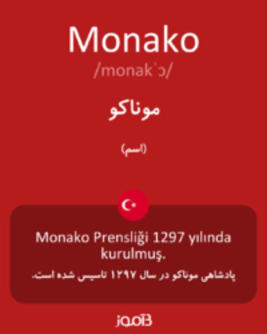  تصویر Monako - دیکشنری انگلیسی بیاموز