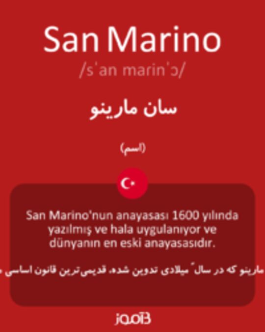  تصویر San Marino - دیکشنری انگلیسی بیاموز