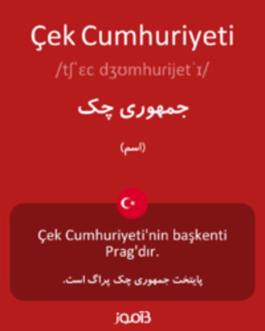  تصویر Çek Cumhuriyeti - دیکشنری انگلیسی بیاموز