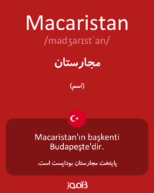  تصویر Macaristan - دیکشنری انگلیسی بیاموز