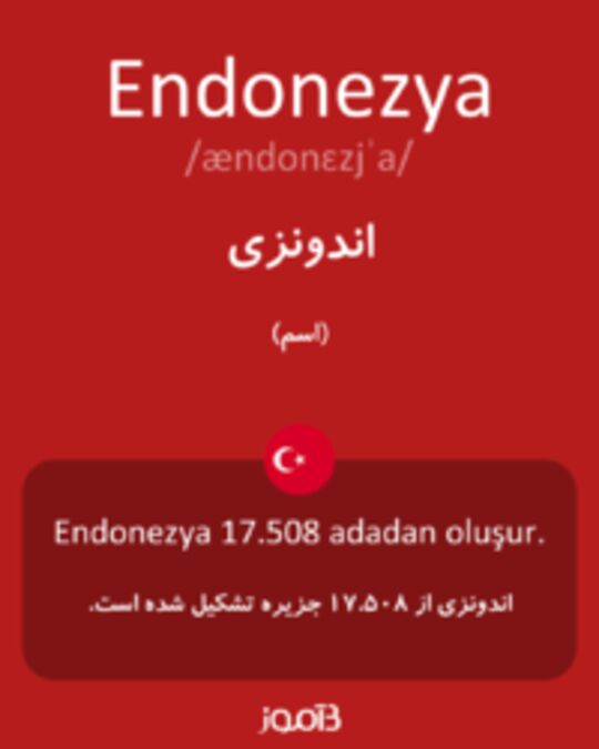  تصویر Endonezya - دیکشنری انگلیسی بیاموز