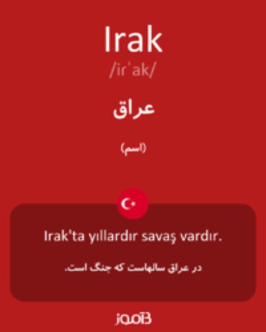  تصویر Irak - دیکشنری انگلیسی بیاموز