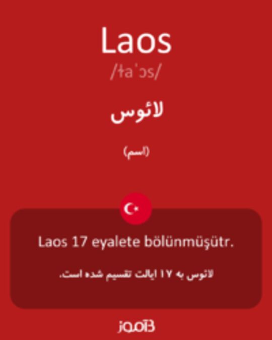  تصویر Laos - دیکشنری انگلیسی بیاموز