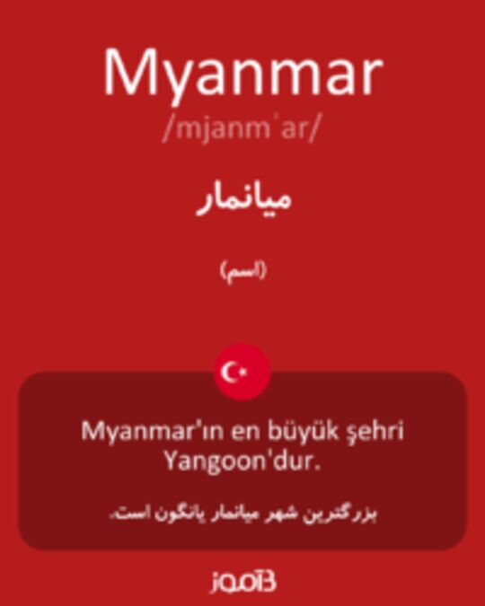  تصویر Myanmar - دیکشنری انگلیسی بیاموز