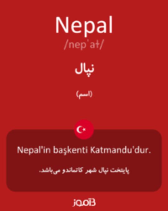  تصویر Nepal - دیکشنری انگلیسی بیاموز