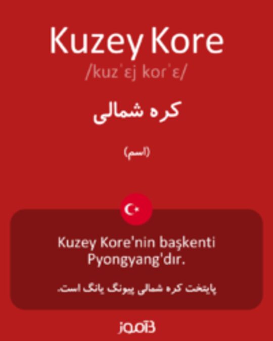  تصویر Kuzey Kore - دیکشنری انگلیسی بیاموز