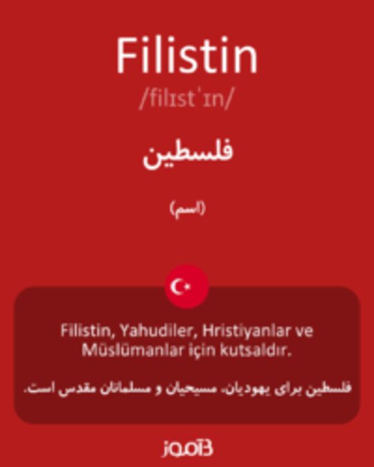  تصویر Filistin - دیکشنری انگلیسی بیاموز