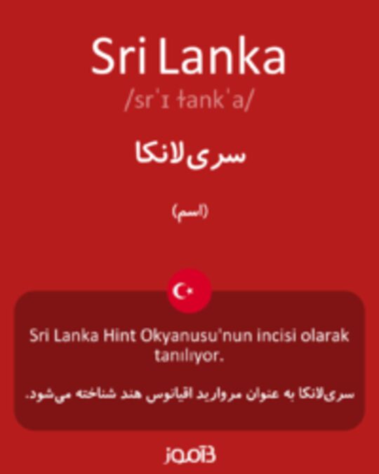  تصویر Sri Lanka - دیکشنری انگلیسی بیاموز