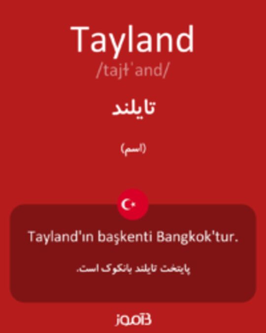  تصویر Tayland - دیکشنری انگلیسی بیاموز