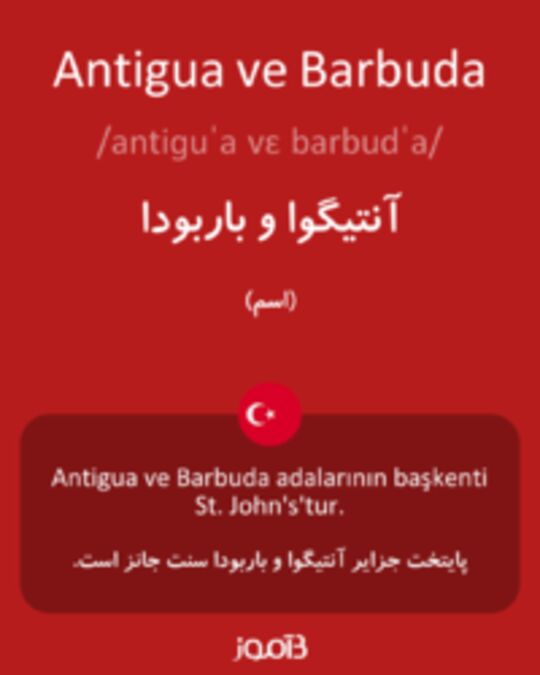  تصویر Antigua ve Barbuda - دیکشنری انگلیسی بیاموز