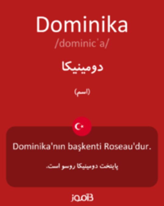  تصویر Dominika - دیکشنری انگلیسی بیاموز