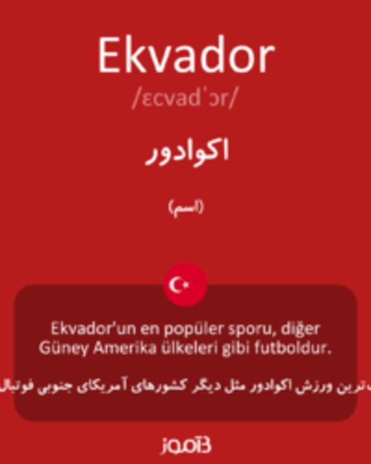  تصویر Ekvador - دیکشنری انگلیسی بیاموز