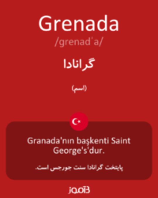  تصویر Grenada - دیکشنری انگلیسی بیاموز