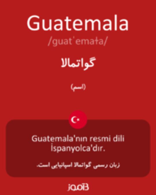  تصویر Guatemala - دیکشنری انگلیسی بیاموز