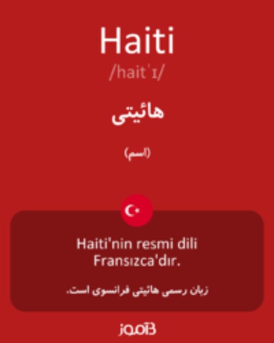  تصویر Haiti - دیکشنری انگلیسی بیاموز