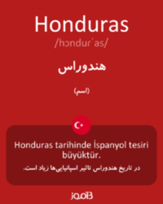  تصویر Honduras - دیکشنری انگلیسی بیاموز