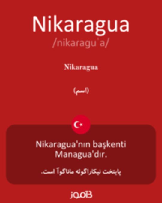  تصویر Nikaragua - دیکشنری انگلیسی بیاموز