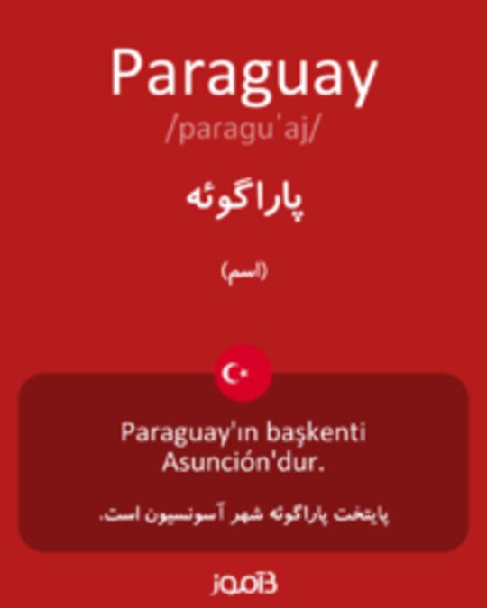  تصویر Paraguay - دیکشنری انگلیسی بیاموز