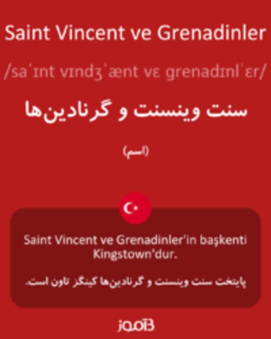  تصویر Saint Vincent ve Grenadinler - دیکشنری انگلیسی بیاموز