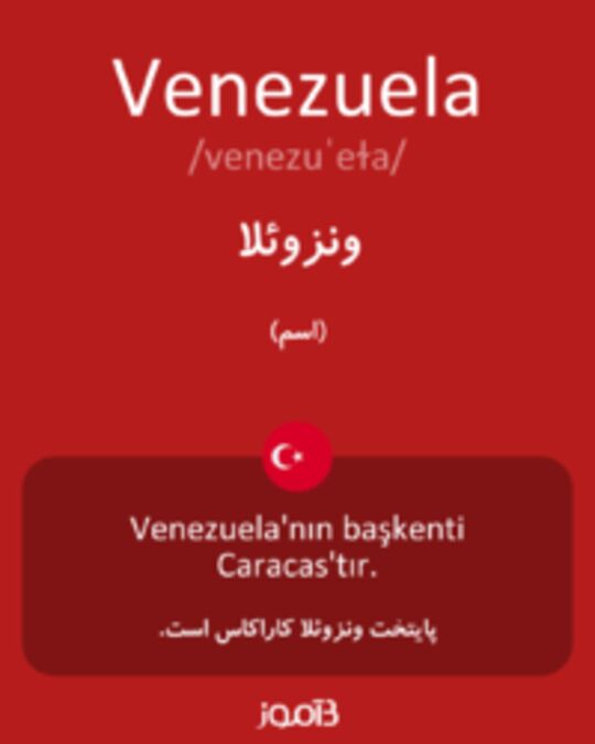  تصویر Venezuela - دیکشنری انگلیسی بیاموز