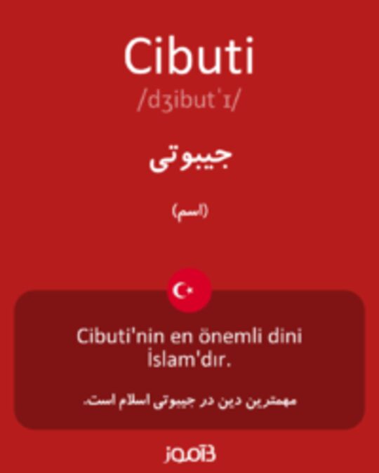  تصویر Cibuti - دیکشنری انگلیسی بیاموز