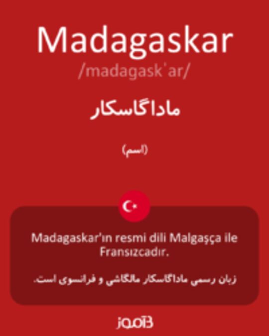  تصویر Madagaskar - دیکشنری انگلیسی بیاموز