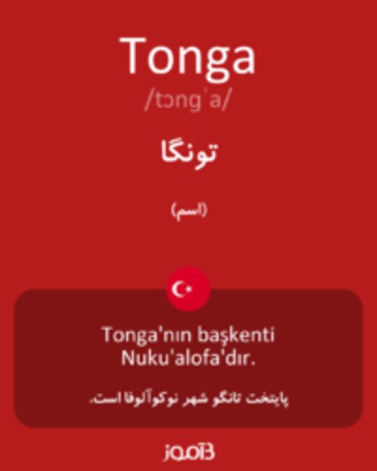  تصویر Tonga - دیکشنری انگلیسی بیاموز