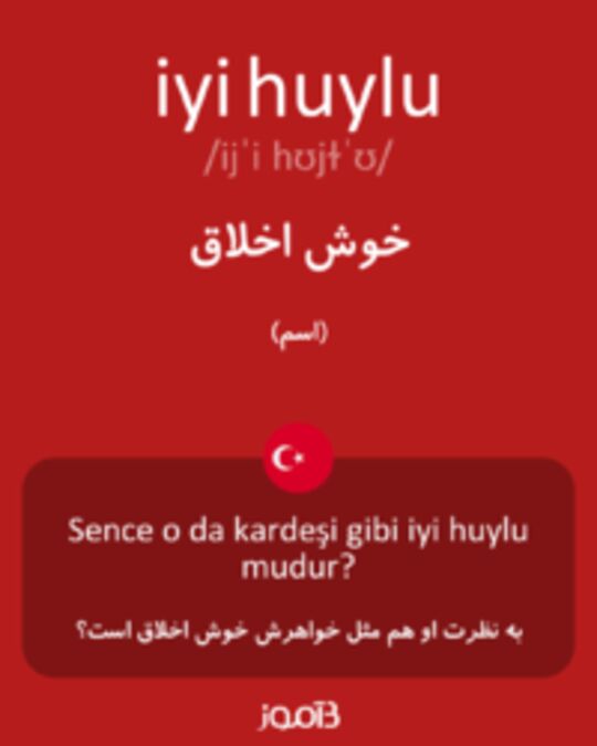  تصویر iyi huylu - دیکشنری انگلیسی بیاموز