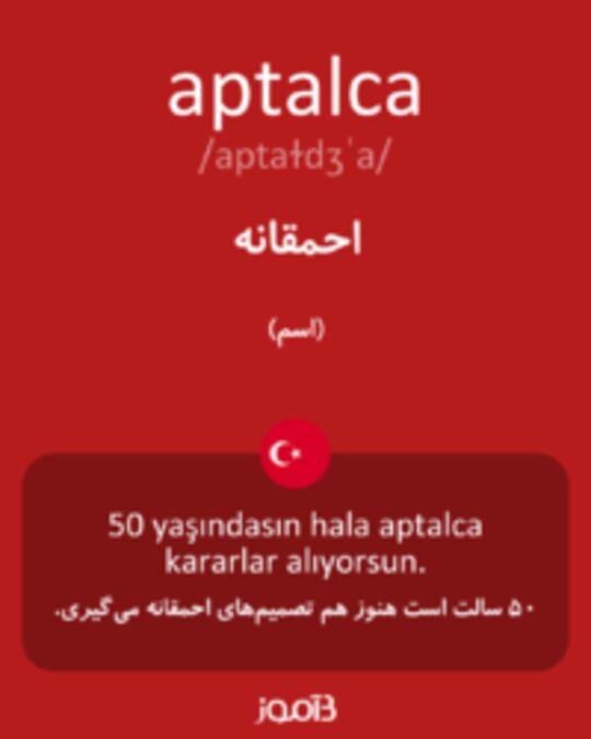  تصویر aptalca - دیکشنری انگلیسی بیاموز