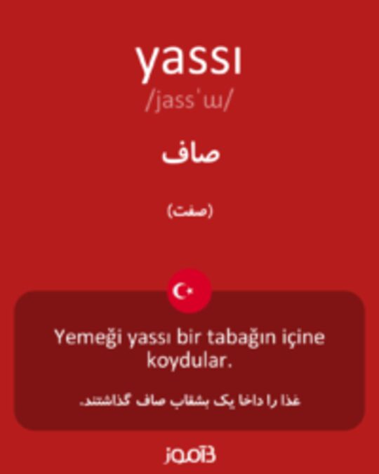  تصویر yassı - دیکشنری انگلیسی بیاموز