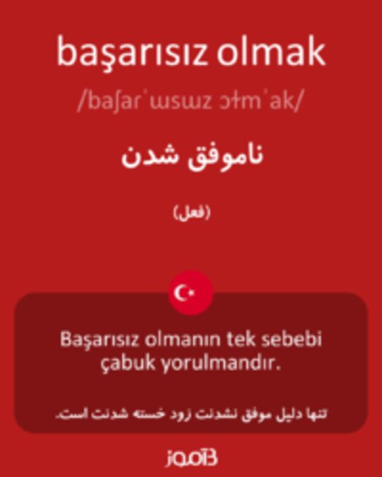  تصویر başarısız olmak - دیکشنری انگلیسی بیاموز