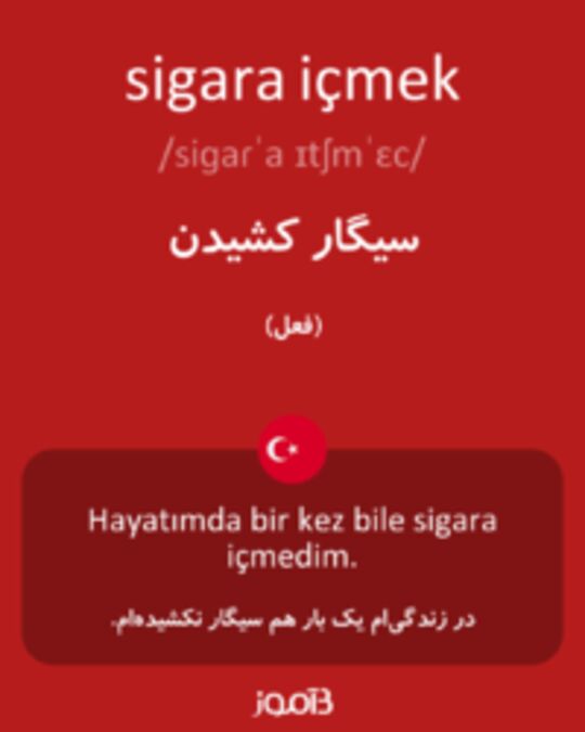  تصویر sigara içmek - دیکشنری انگلیسی بیاموز