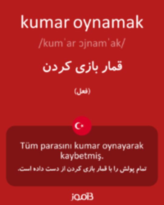  تصویر kumar oynamak - دیکشنری انگلیسی بیاموز